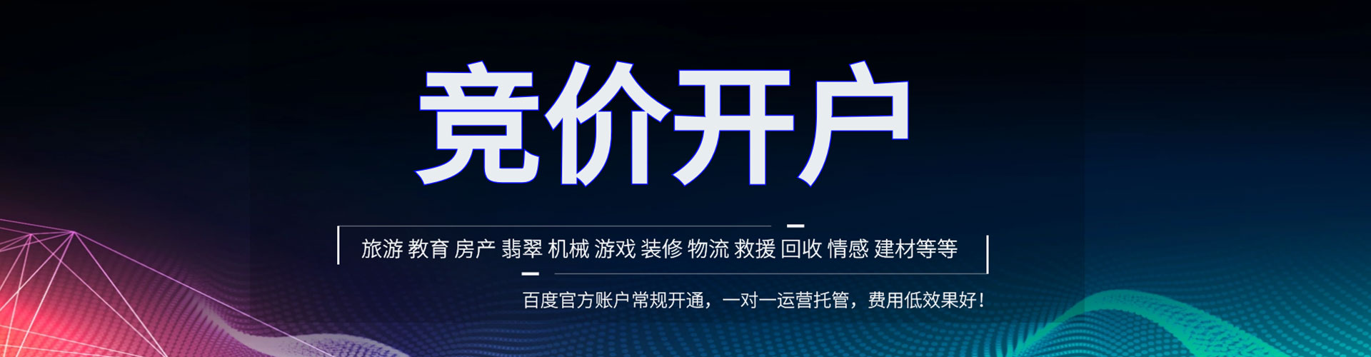 措美谷歌竞价